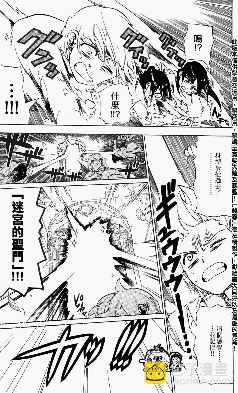 MAGI魔奇少年 - 第090回 - 2