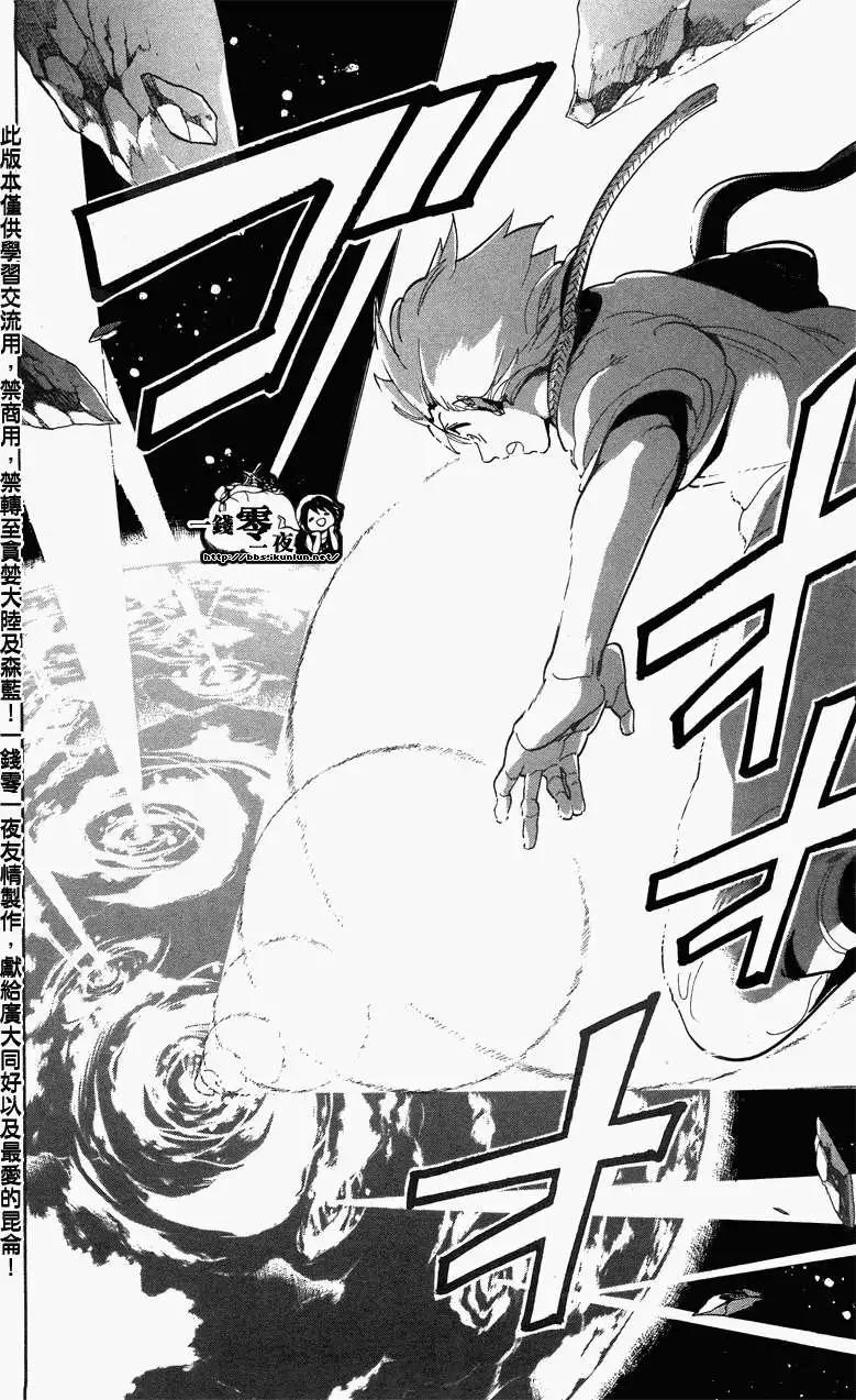 MAGI魔奇少年 - 第090回 - 3