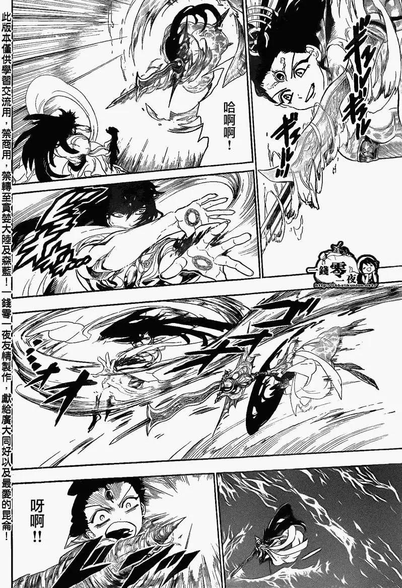 MAGI魔奇少年 - 第120回 - 4