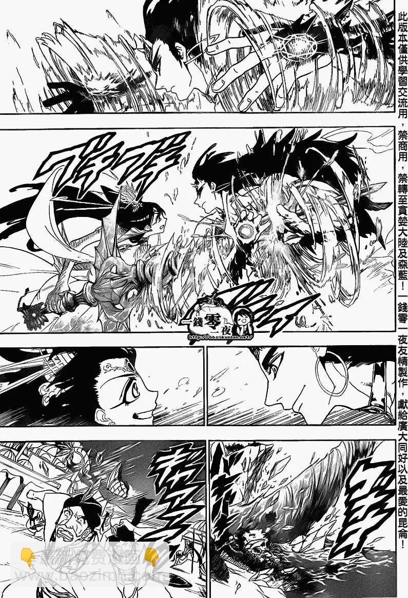 MAGI魔奇少年 - 第120回 - 1