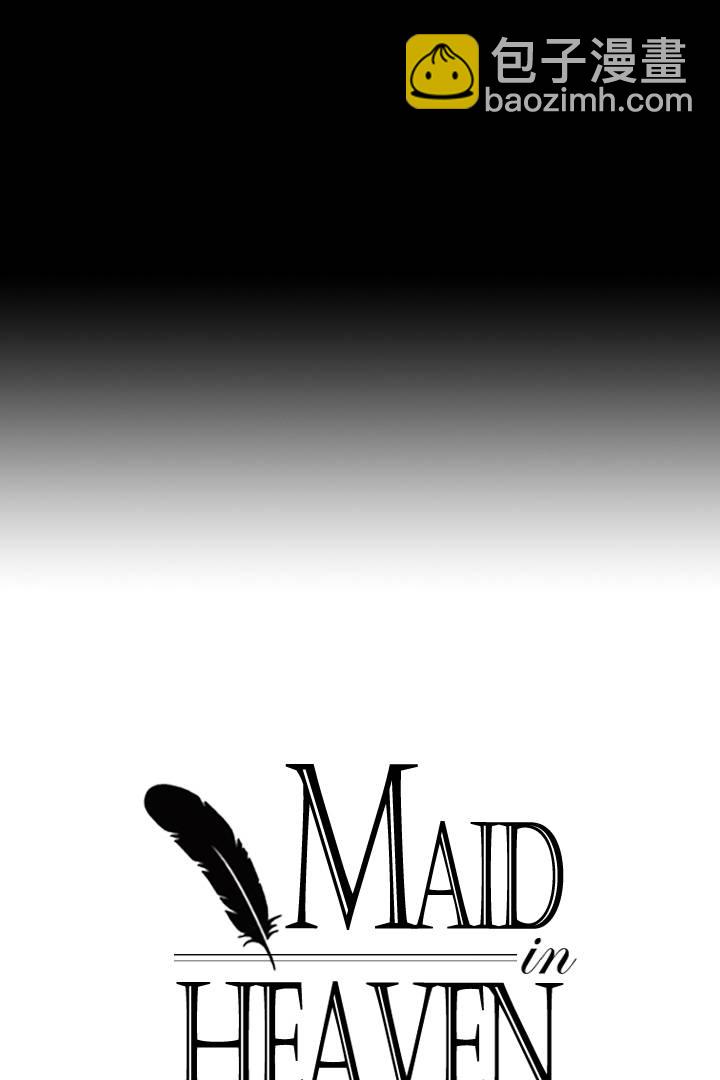 Maid in heaven - 第1話(2/2) - 3