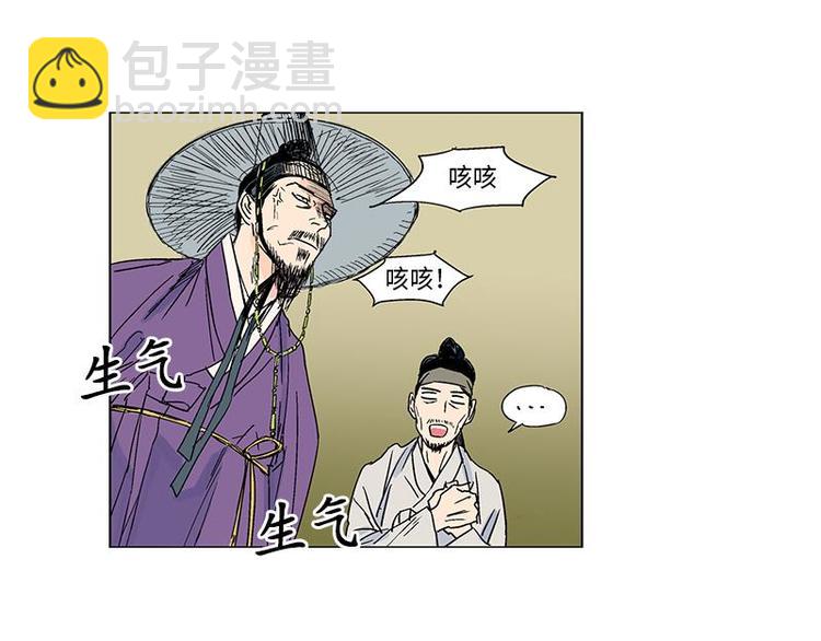 卖粉妪 - 001(1/2) - 8