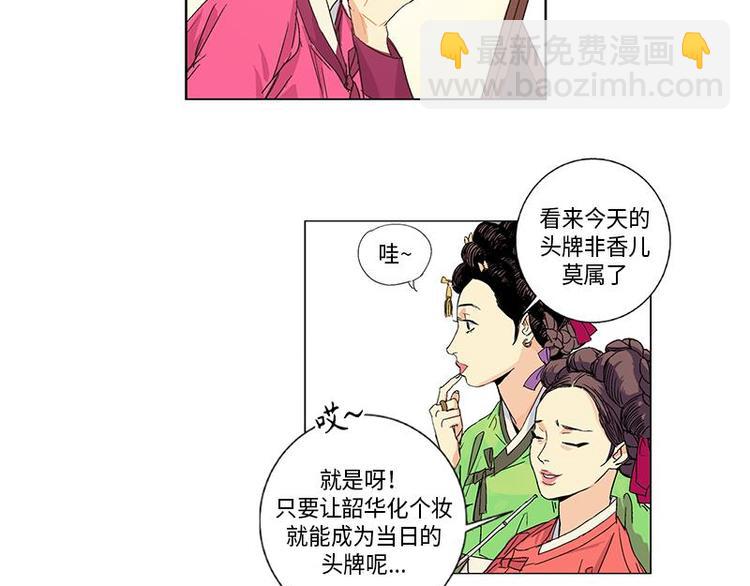 卖粉妪 - 001(1/2) - 6