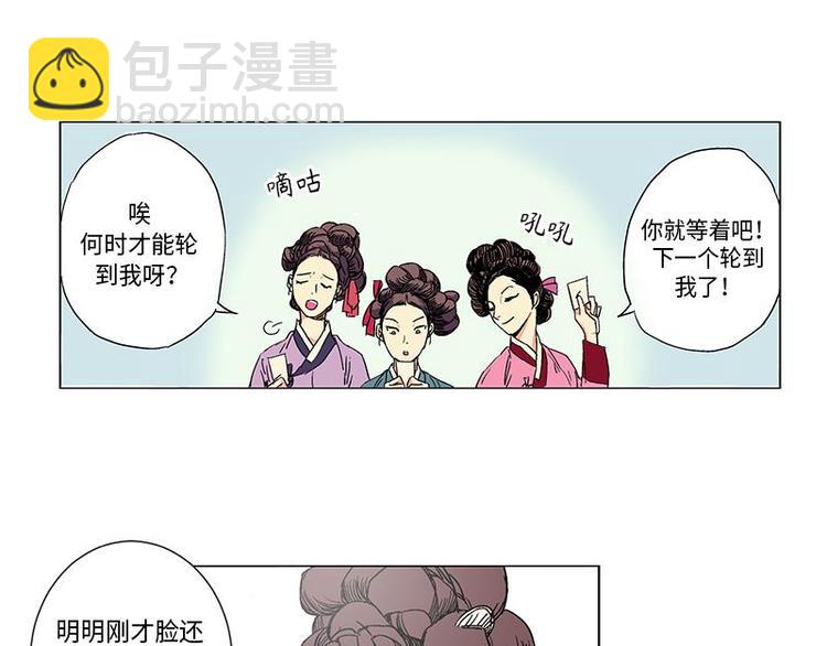 卖粉妪 - 001(1/2) - 8