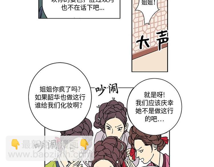 卖粉妪 - 001(1/2) - 3