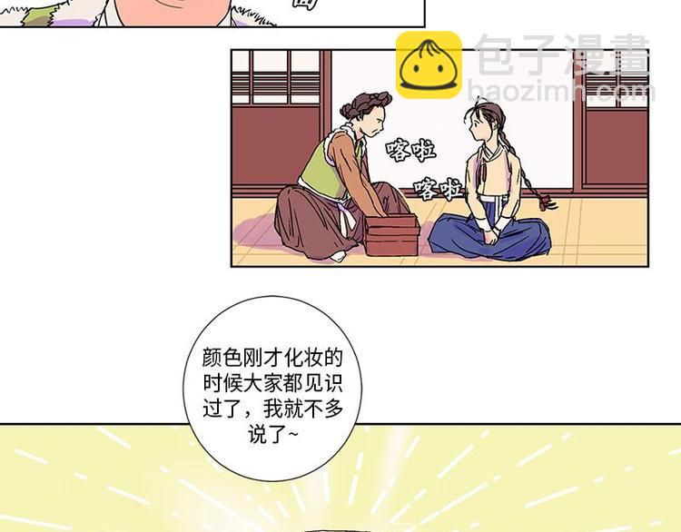 卖粉妪 - 001(1/2) - 8