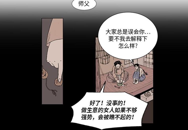 卖粉妪 - 001(1/2) - 6