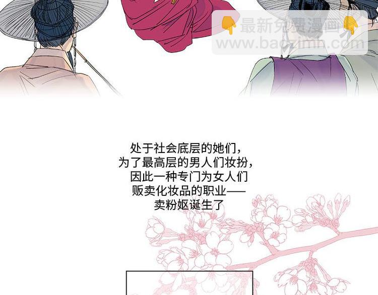 卖粉妪 - 001(1/2) - 6