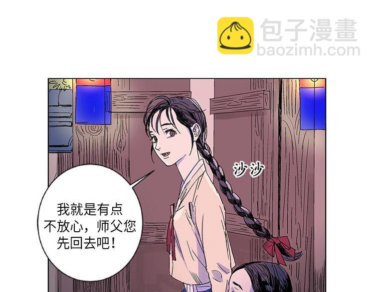 卖粉妪 - 001(2/2) - 3