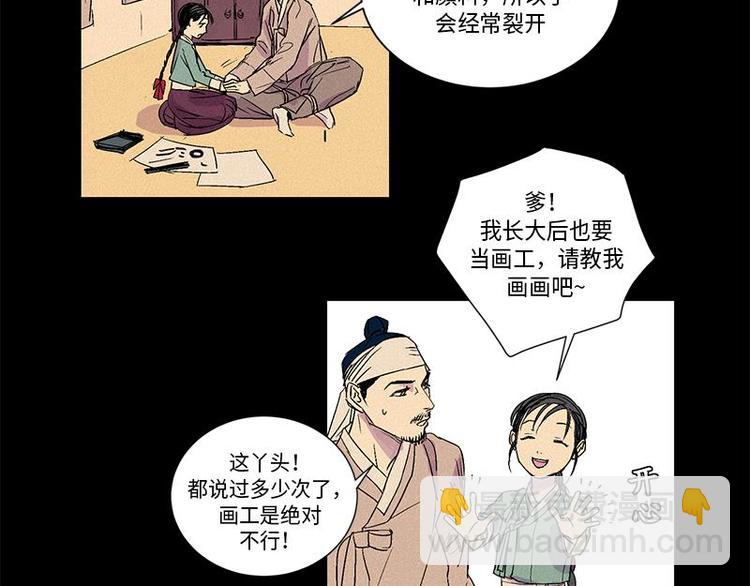 卖粉妪 - 003(1/2) - 6