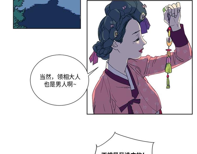 卖粉妪 - 003(1/2) - 4