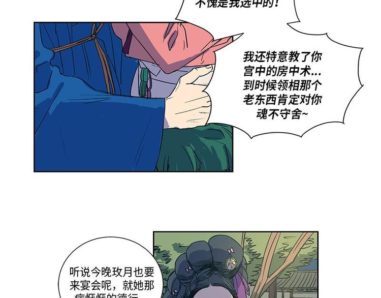 卖粉妪 - 003(1/2) - 5