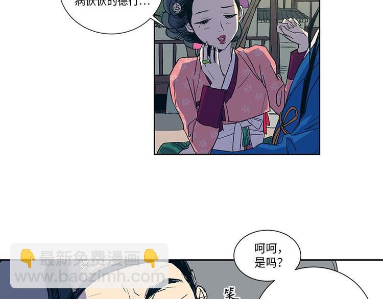 卖粉妪 - 003(1/2) - 6