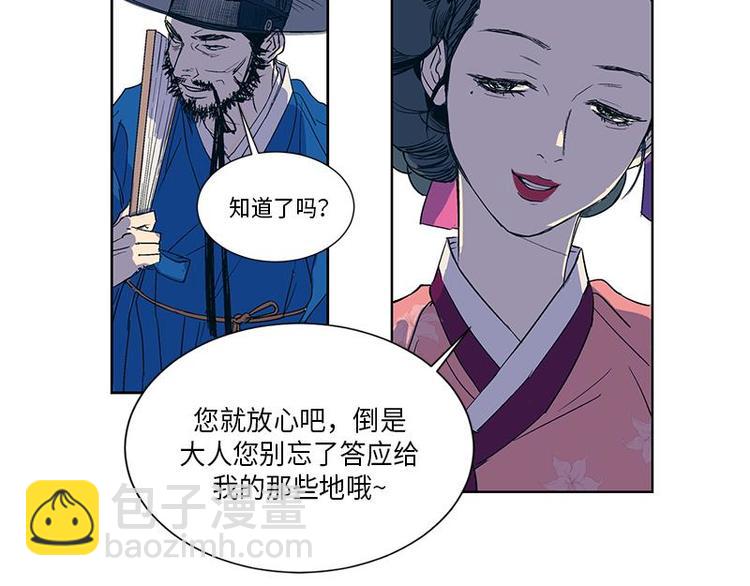 卖粉妪 - 003(1/2) - 8