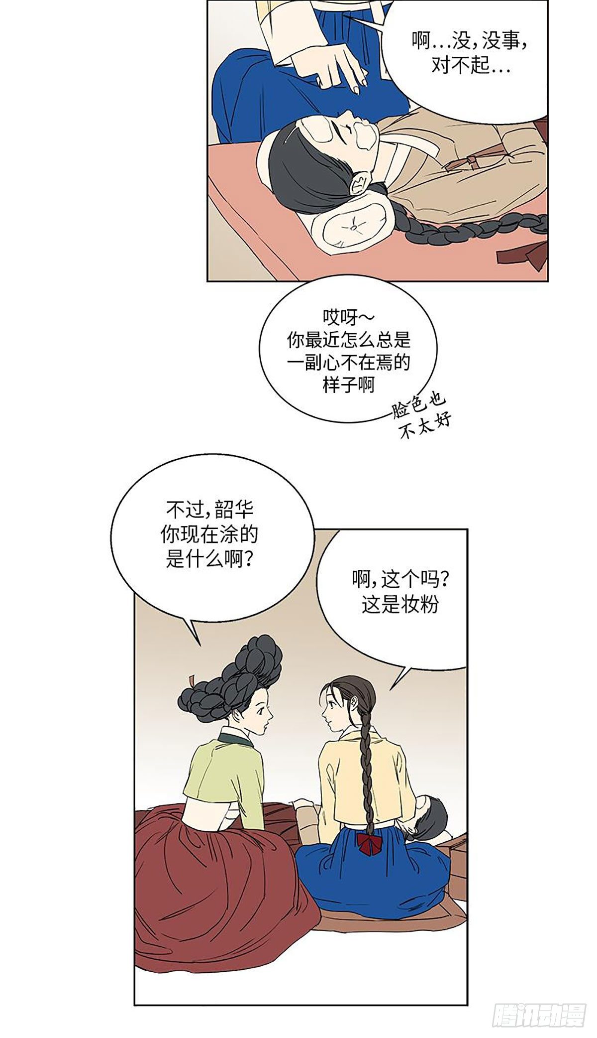 卖粉妪 - 023 - 5