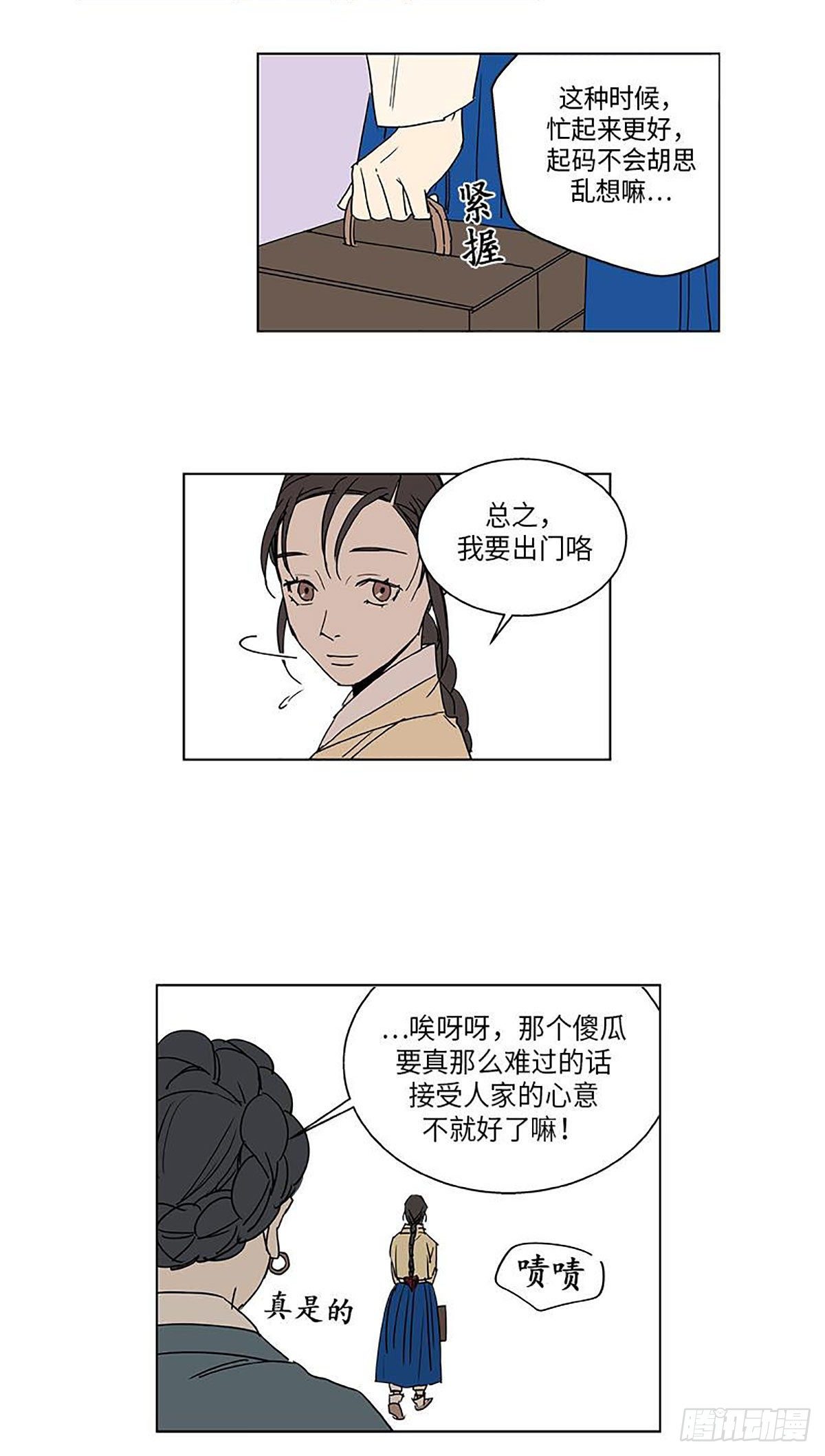 卖粉妪 - 023 - 2