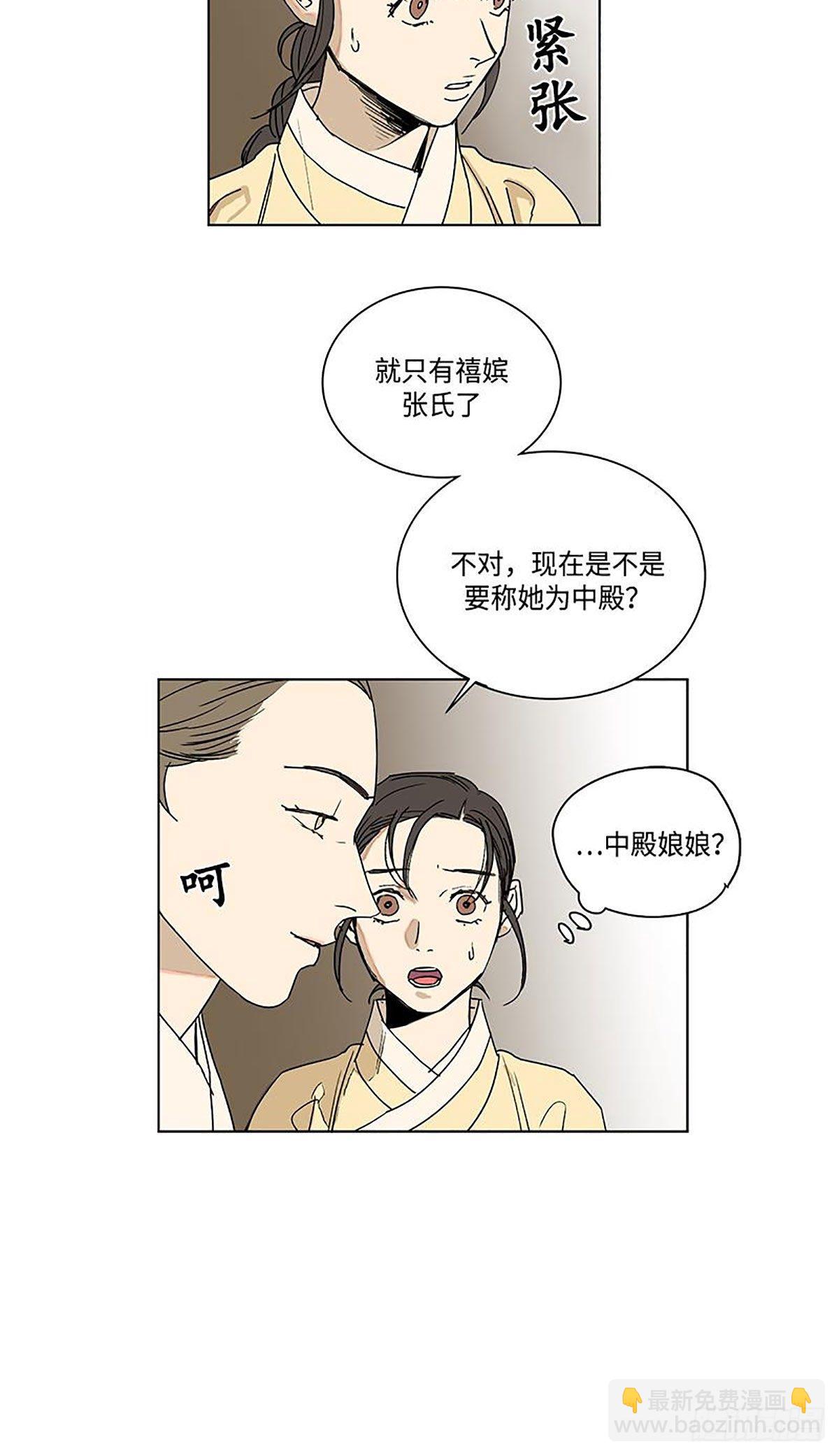 卖粉妪 - 025 - 4