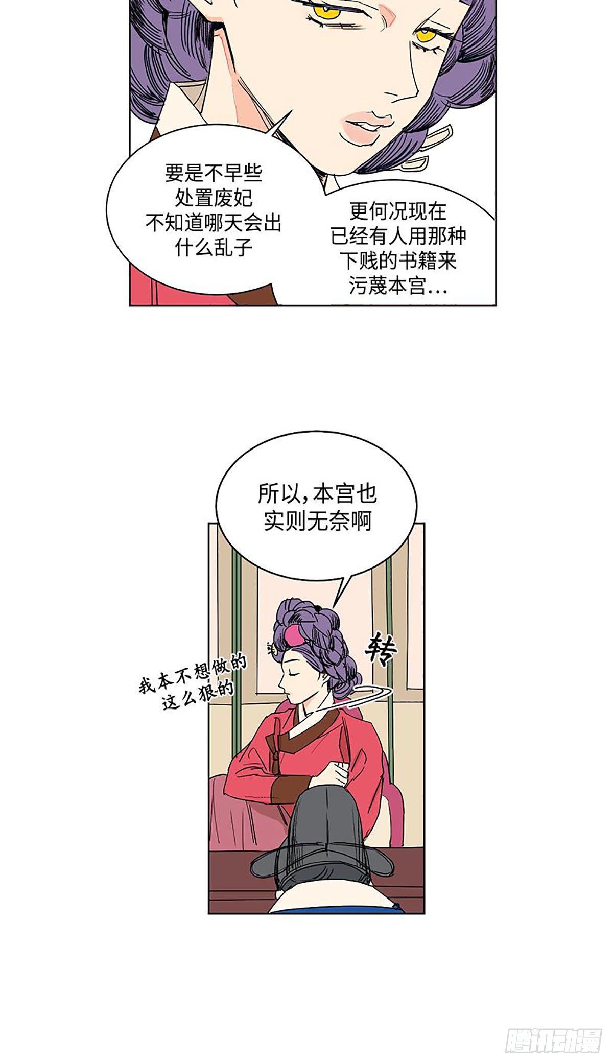 卖粉妪 - 025 - 2