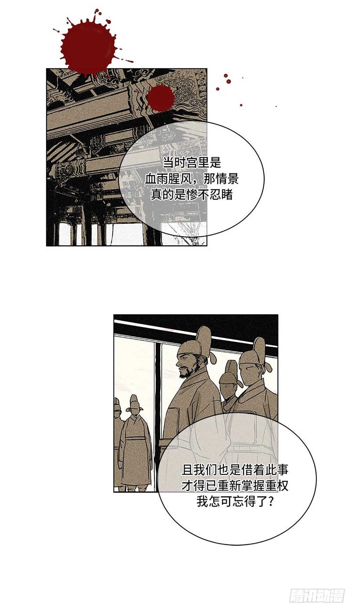 賣粉嫗 - 029 - 6