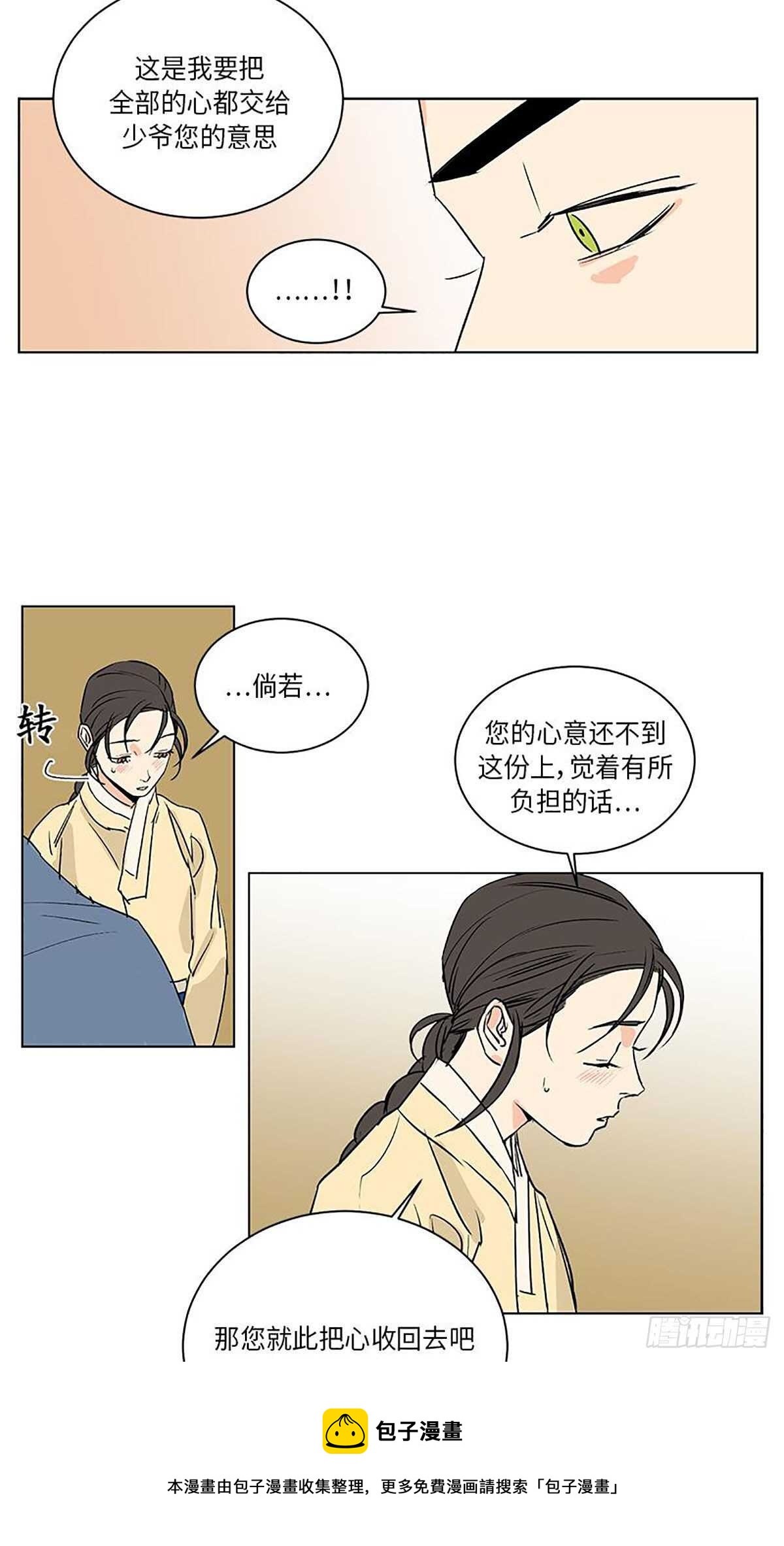 卖粉妪 - 029 - 3