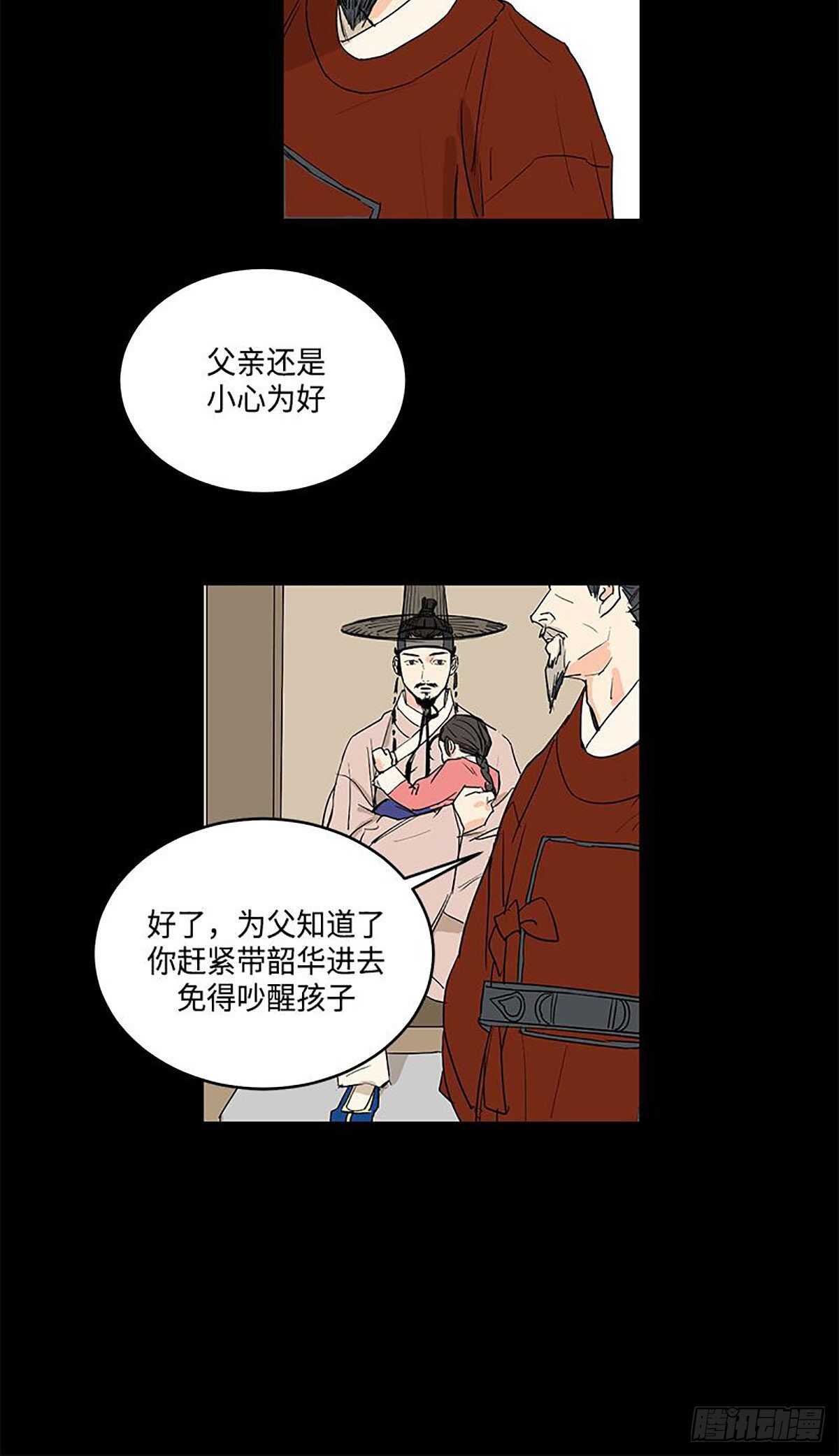 卖粉妪 - 031 - 2