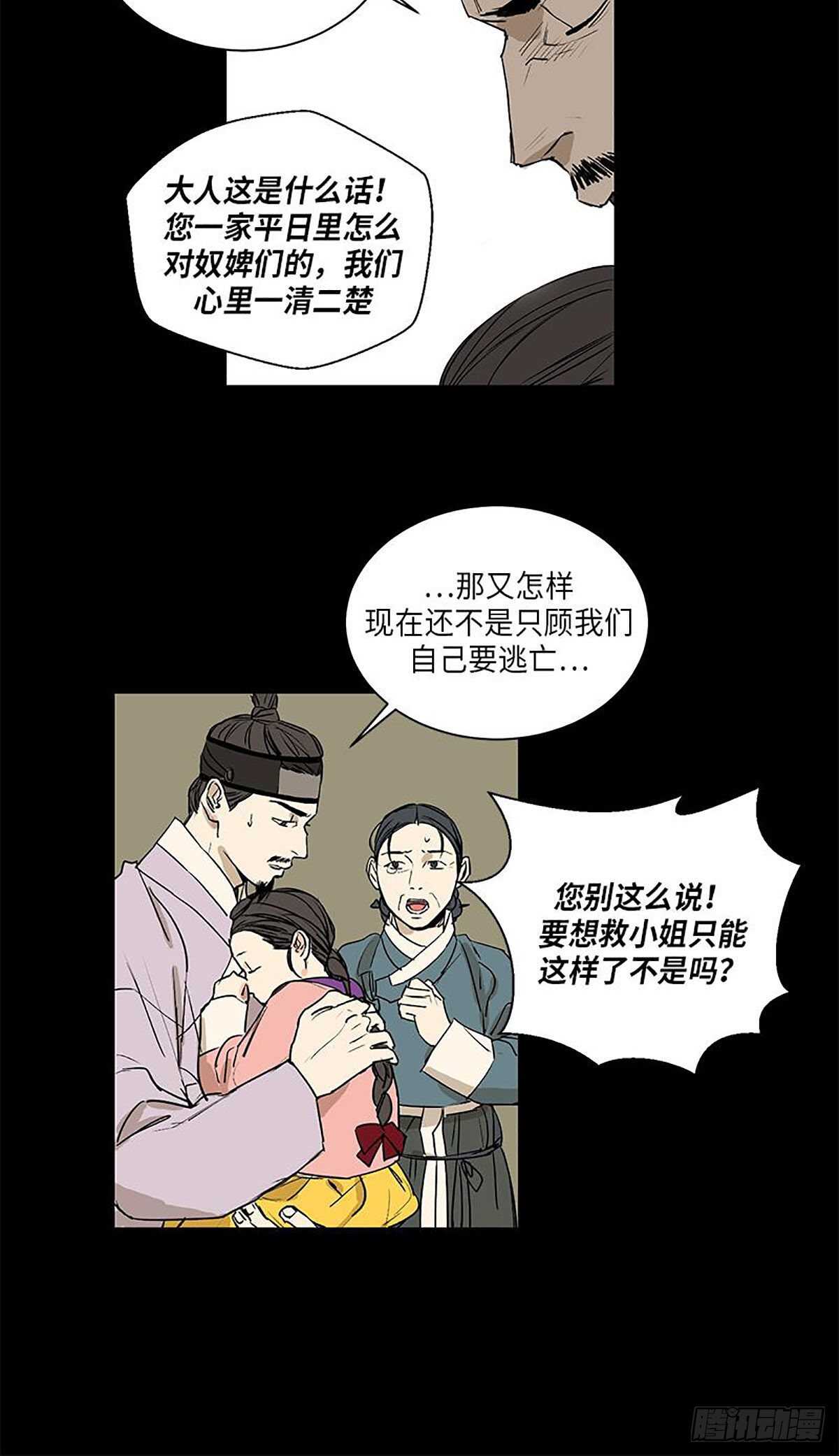 卖粉妪 - 031 - 3