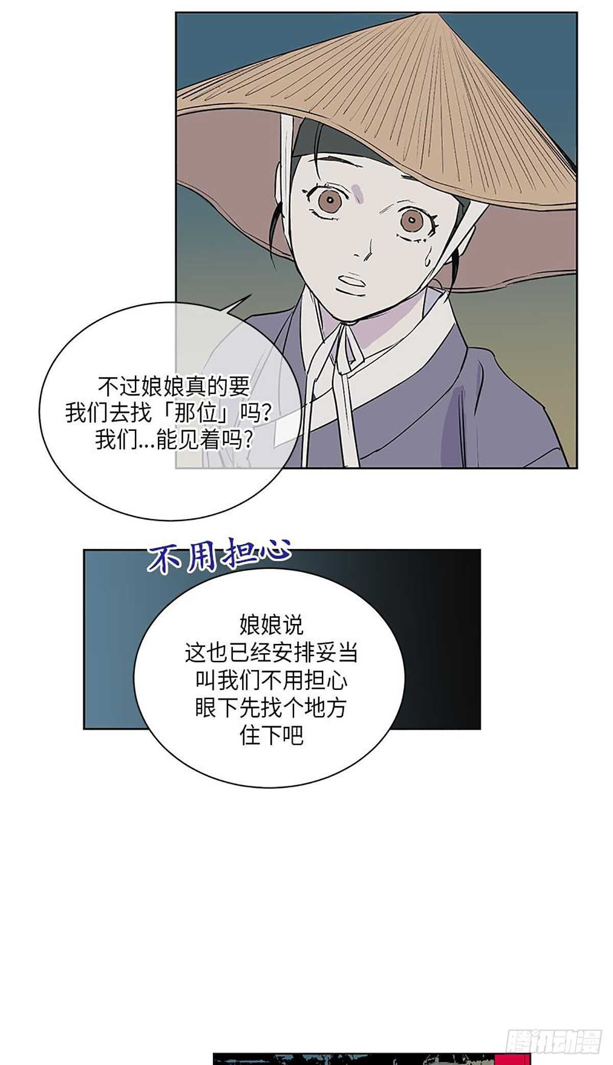 卖粉妪 - 037 - 3