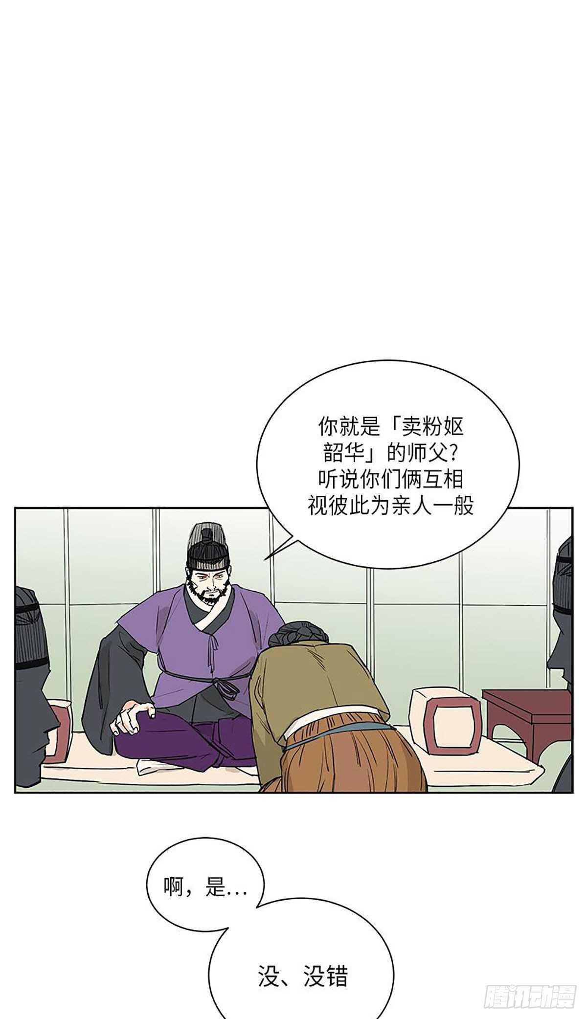 卖粉妪 - 037 - 5