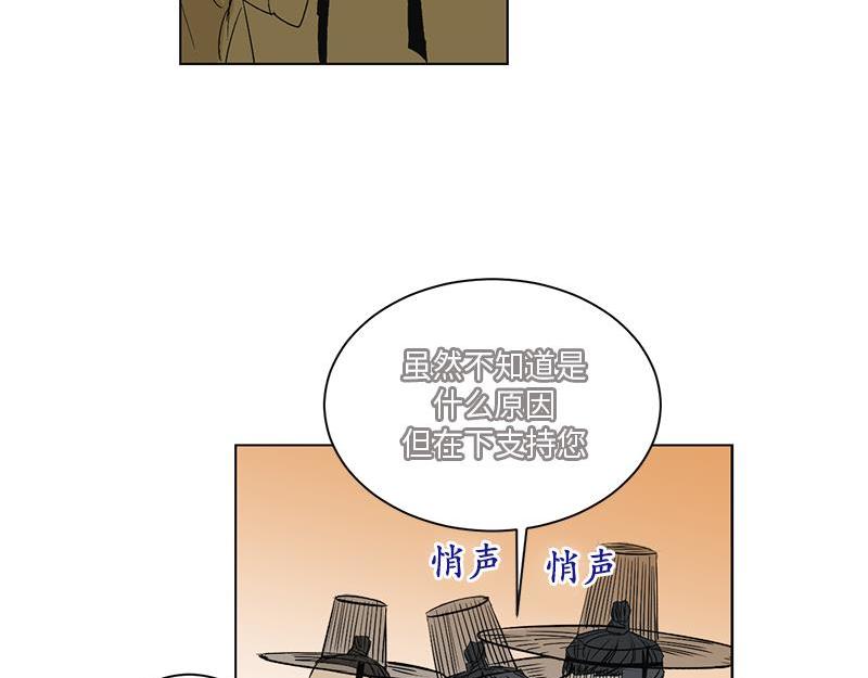 卖粉妪 - 039(1/2) - 4