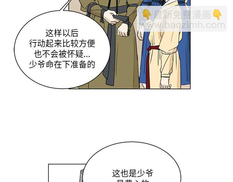 卖粉妪 - 039(1/2) - 1