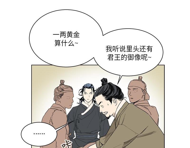 卖粉妪 - 039(1/2) - 4