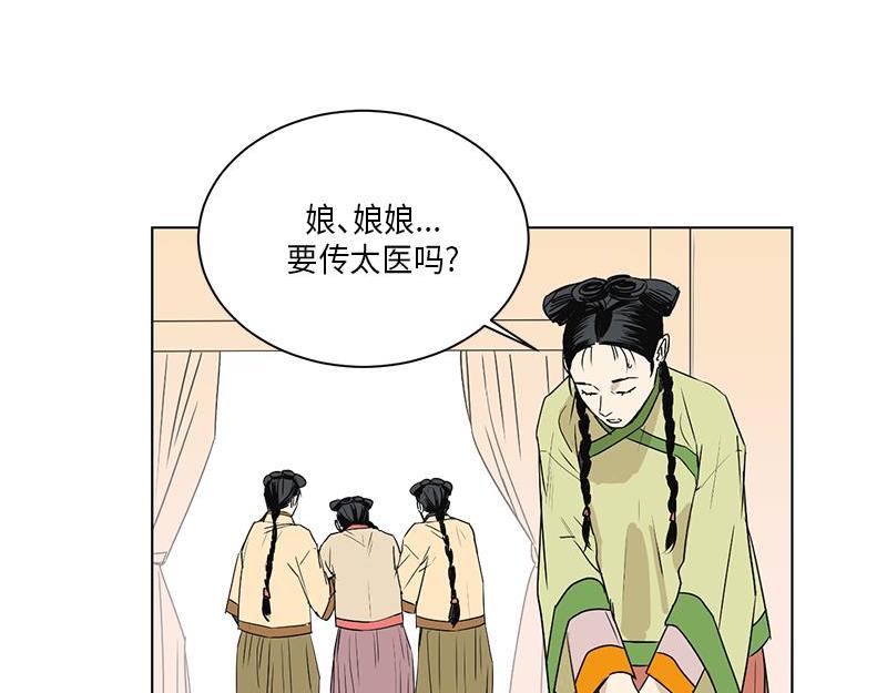 卖粉妪 - 039(1/2) - 4