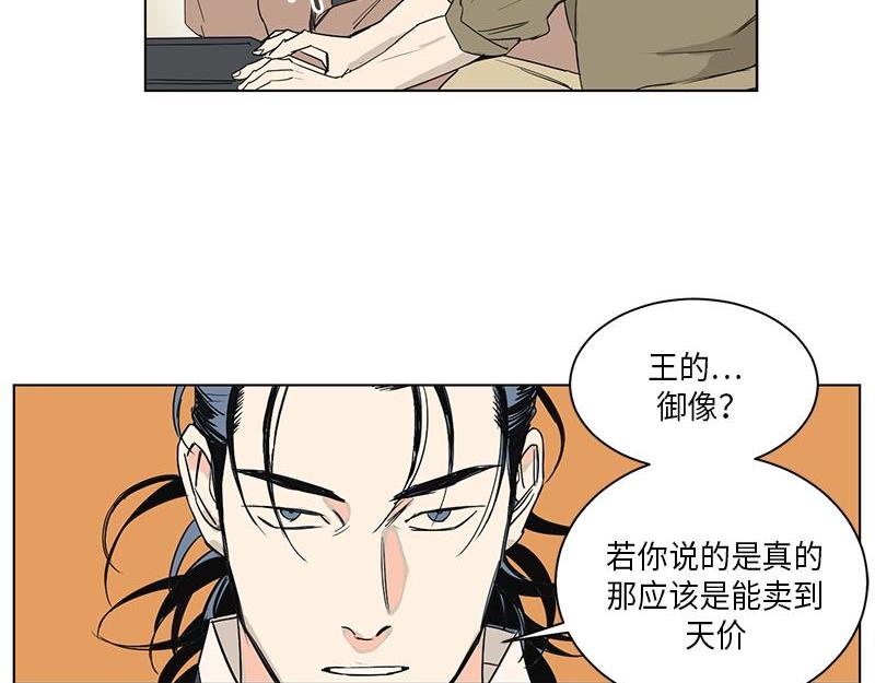 卖粉妪 - 039(1/2) - 5