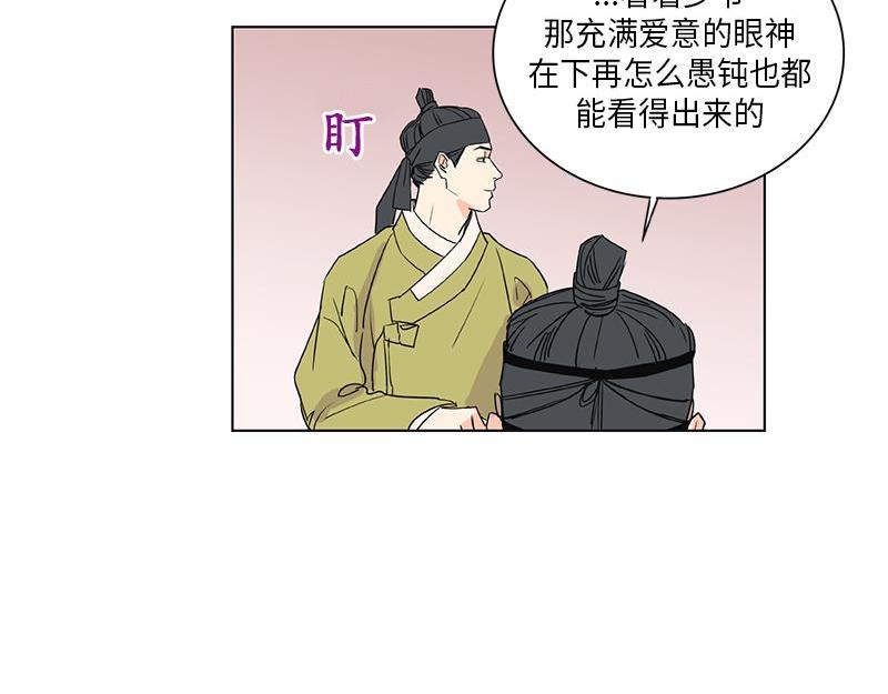 卖粉妪 - 041(1/2) - 4