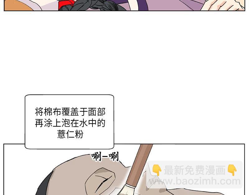 卖粉妪 - 041(1/2) - 7