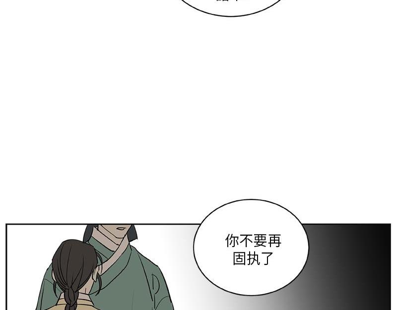 賣粉嫗 - 047(2/2) - 6