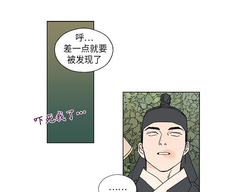 卖粉妪 - 049(1/2) - 3