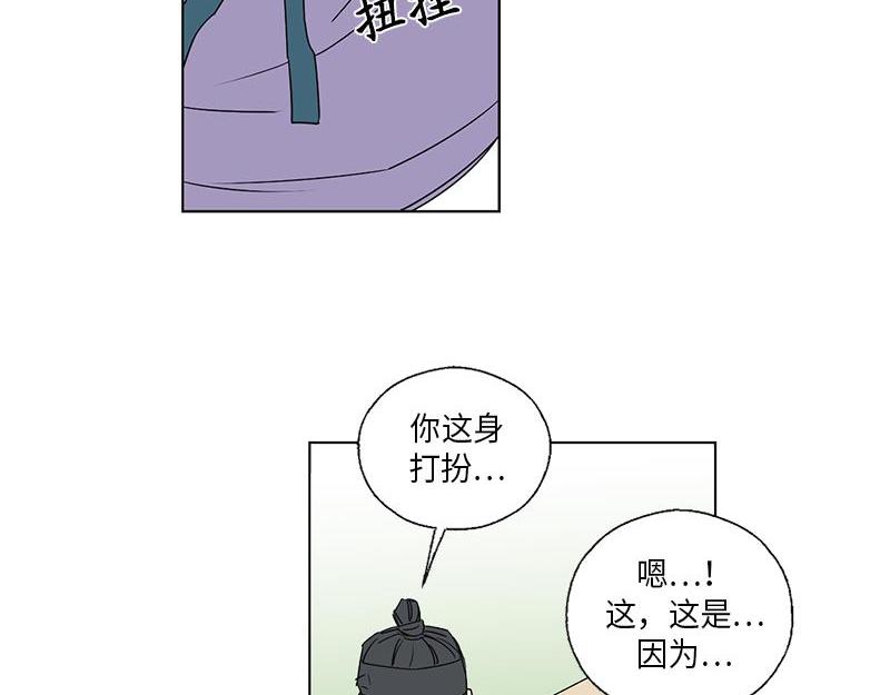 卖粉妪 - 049(1/2) - 8