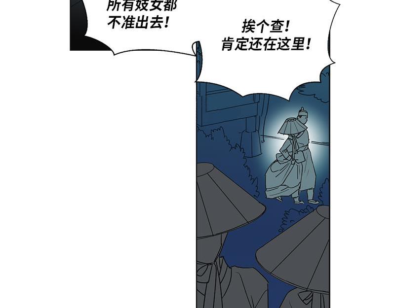 卖粉妪 - 049(1/2) - 7