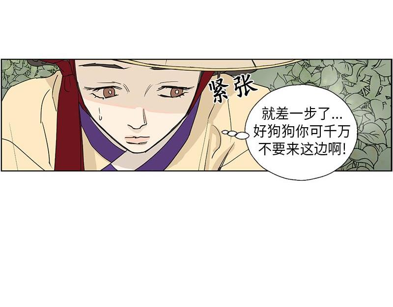 卖粉妪 - 049(1/2) - 5