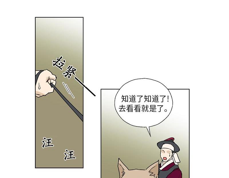 卖粉妪 - 049(1/2) - 6