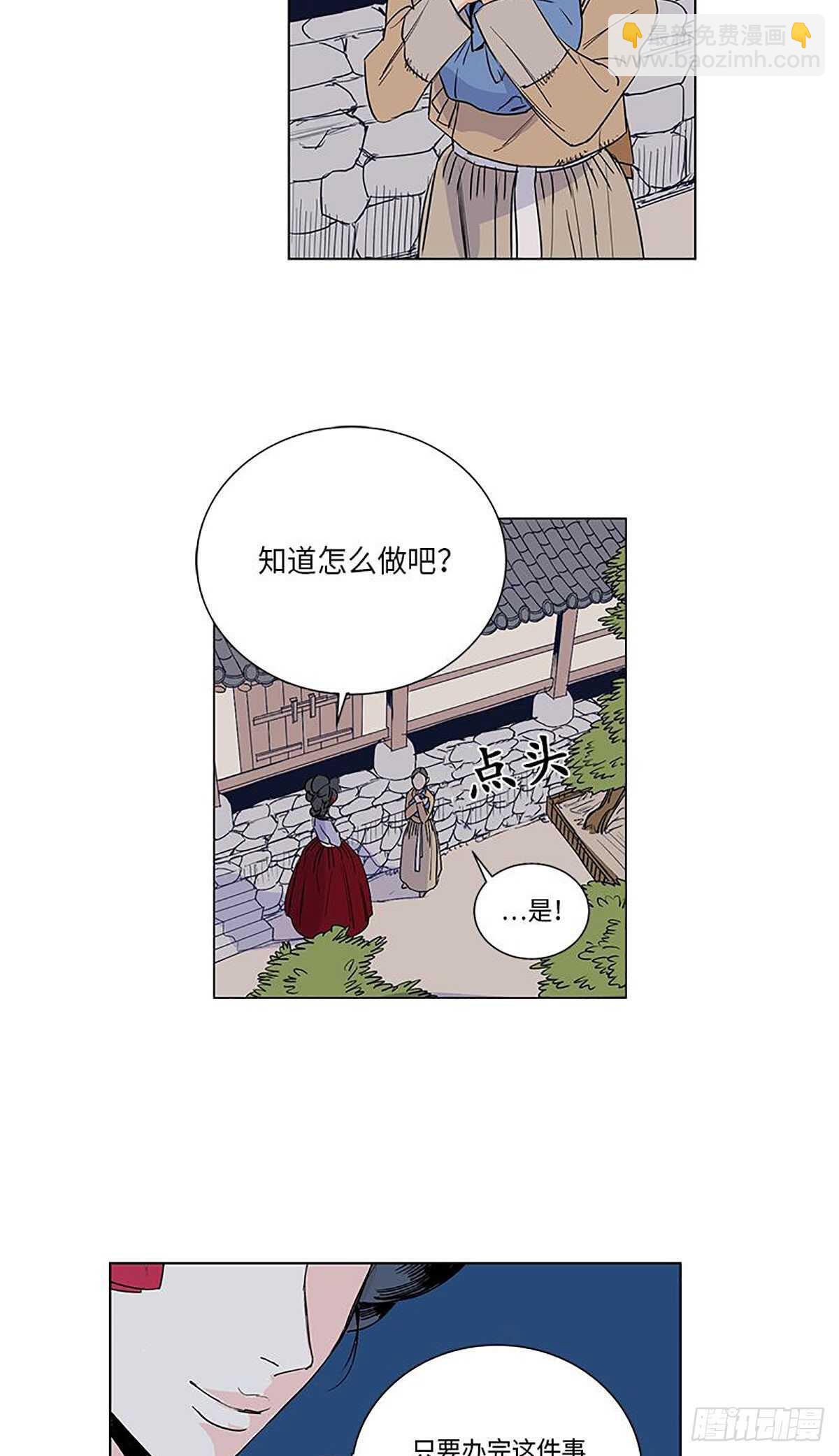 賣粉嫗 - 009 - 7