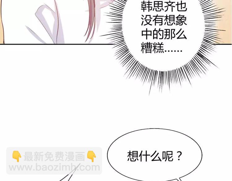 第11话 他也没那么糟糕嘛(1/2)-第11话