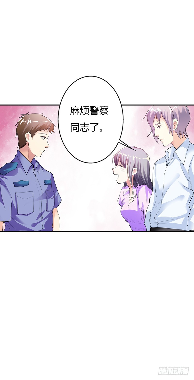 差点就交代在你家了-第19话