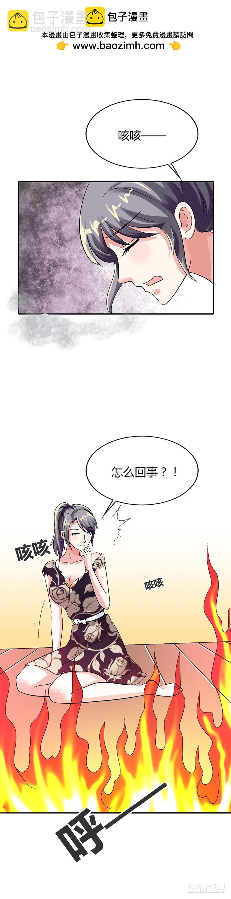 差点就交代在你家了-第19话