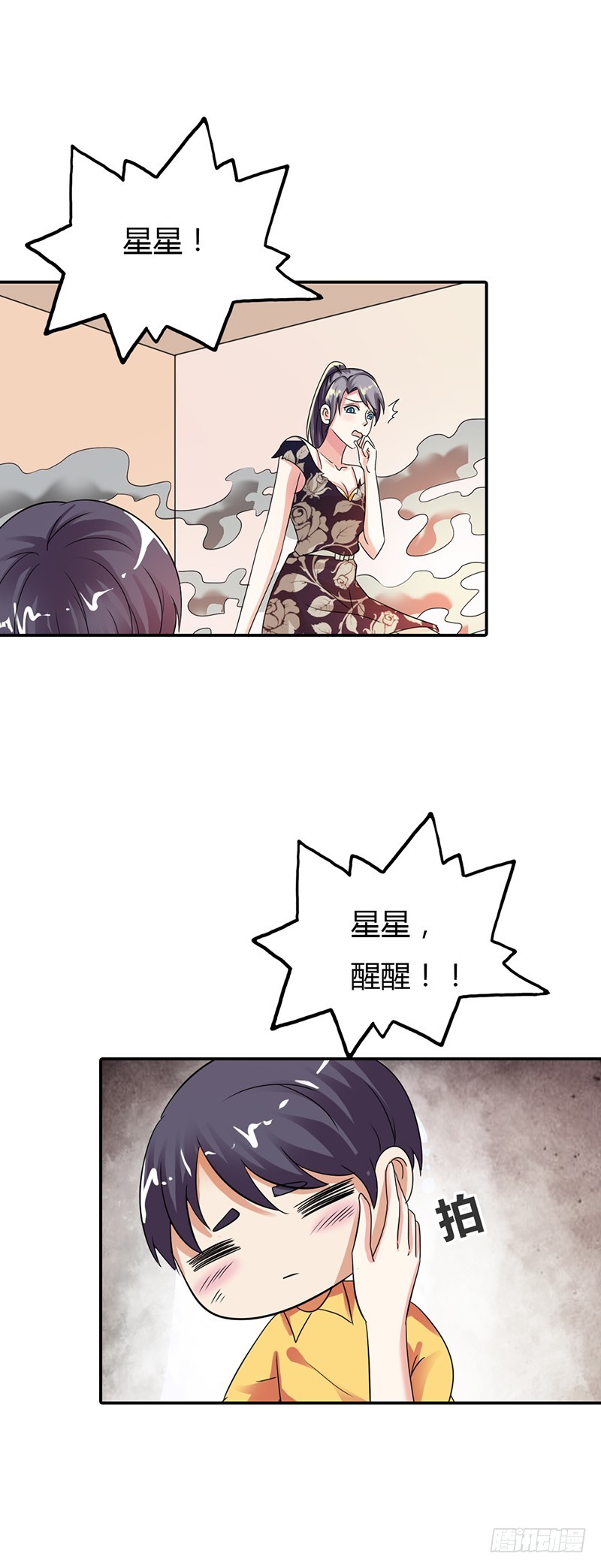 差点就交代在你家了-第19话