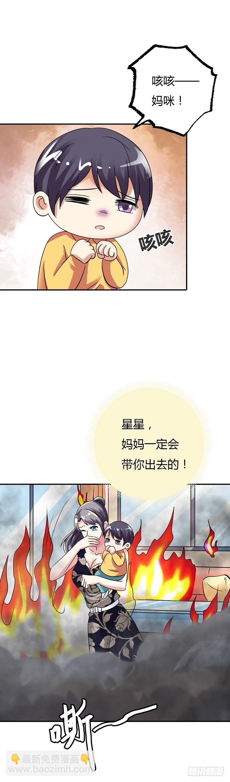 差点就交代在你家了-第19话