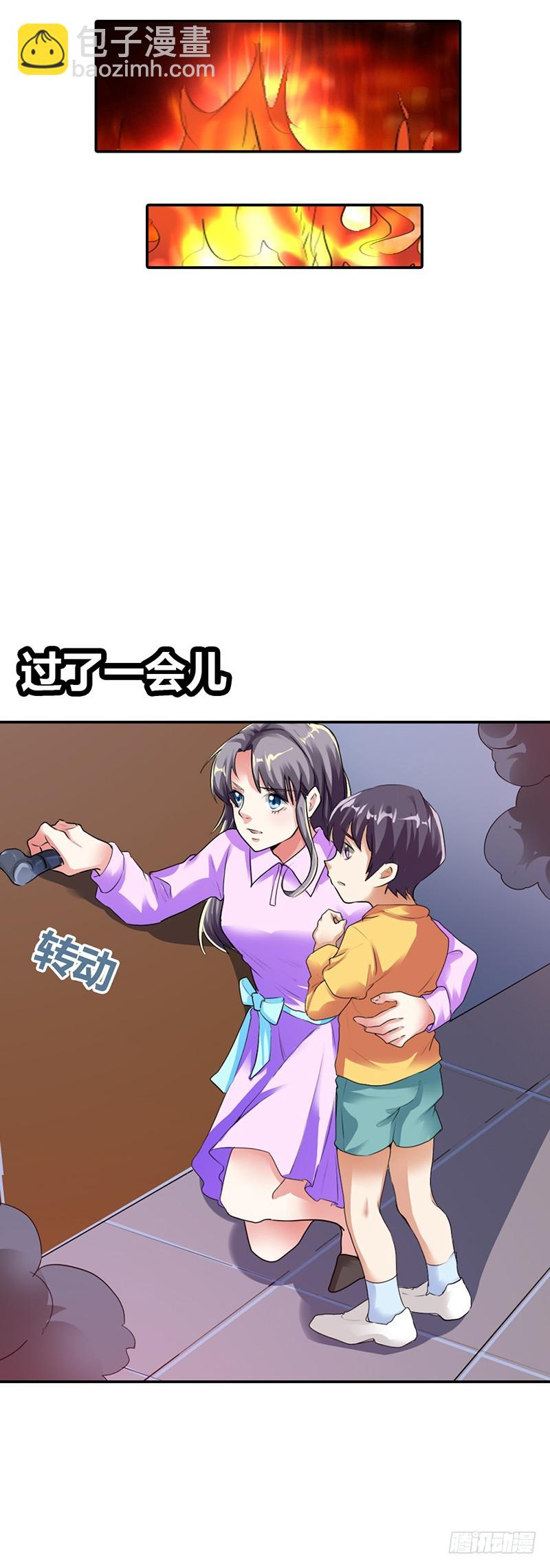 差点就交代在你家了-第19话