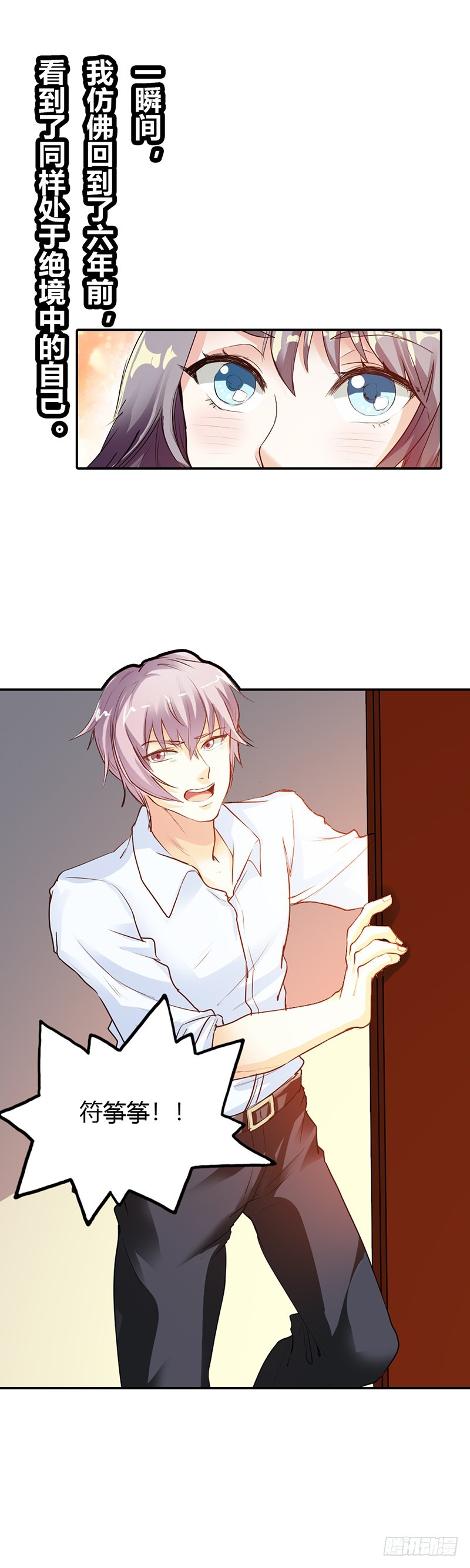 差点就交代在你家了-第19话