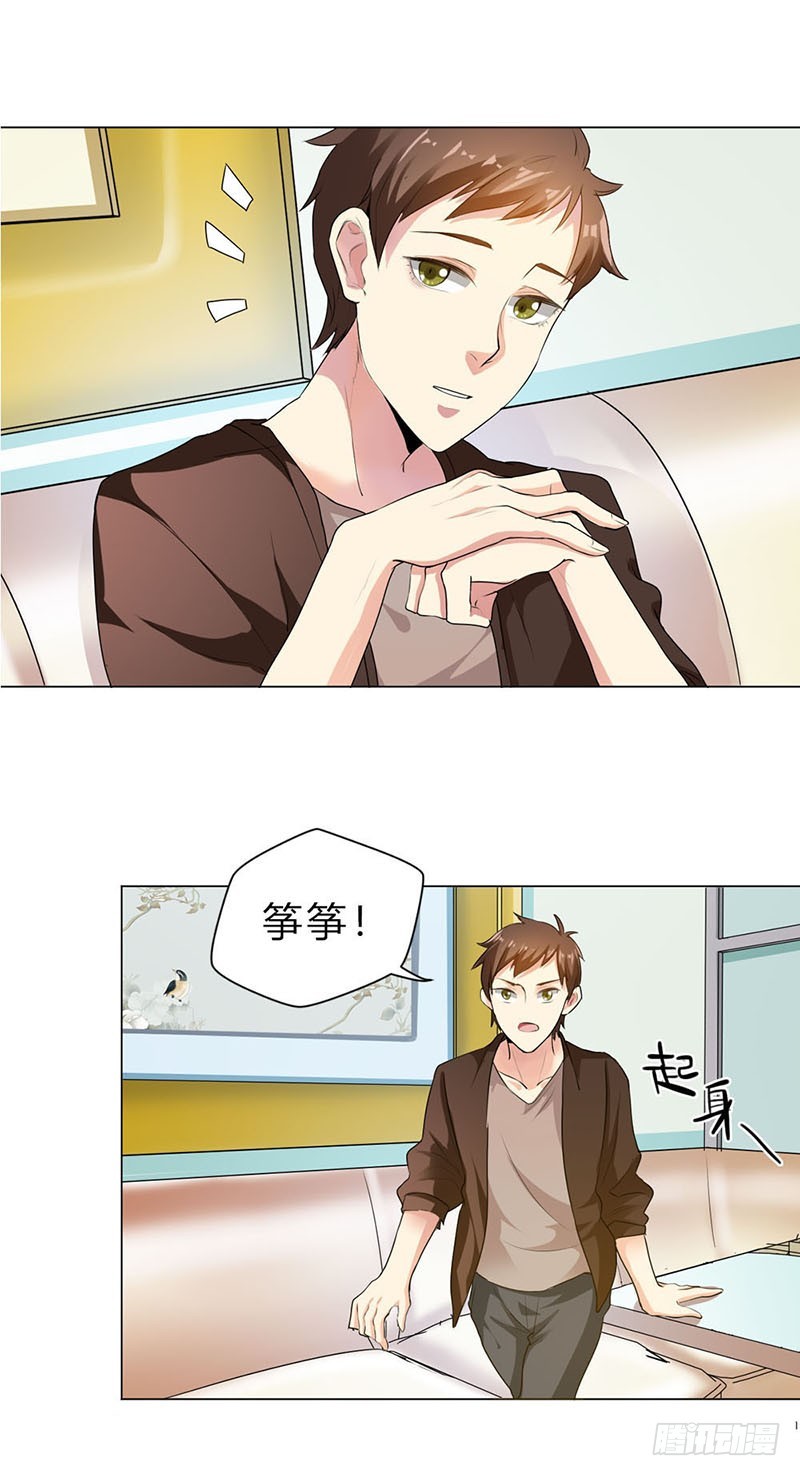 想预支工资？-第25话